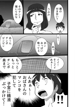 Page 11 of らんらん婦人会