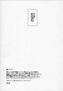 Page 24 of Kaiin Douyoku Bokan Shoukaku