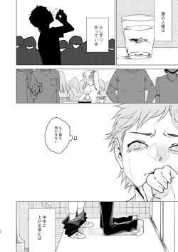 Page 10 of Otona Ninaru