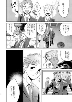 Page 16 of Otona Ninaru