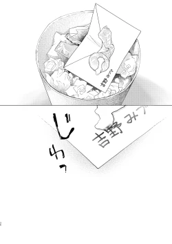 Page 36 of Otona Ninaru