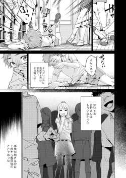 Page 7 of Otona Ninaru