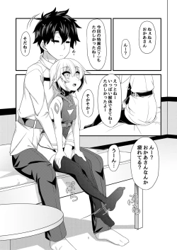 Page 4 of Junai Ripper