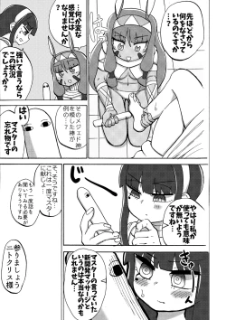 Page 10 of Feet Grand Order