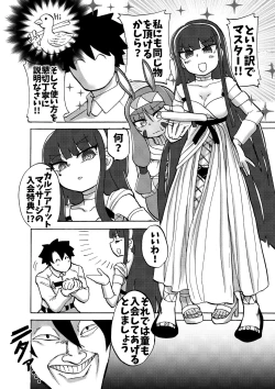 Page 11 of Feet Grand Order