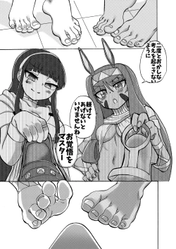 Page 18 of Feet Grand Order