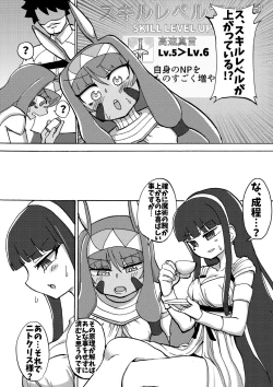 Page 9 of Feet Grand Order