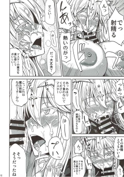 Page 10 of Chichiue to Ichaicha Shitai!