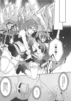 Page 14 of Sukebe-shiki seikō juku