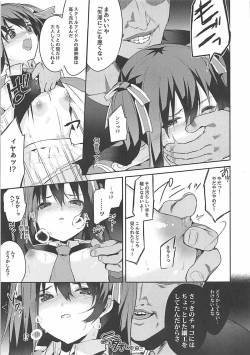 Page 6 of Sukebe-shiki seikō juku