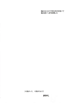 Page 17 of Kawaigatte, Kawaigararete