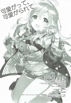 Page 2 of Kawaigatte, Kawaigararete