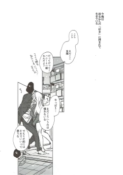 Page 3 of Kawaigatte, Kawaigararete