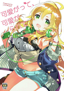 Download Kawaigatte, Kawaigararete