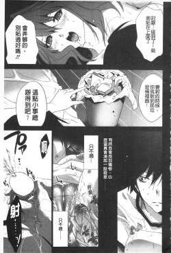 Page 113 of Sarakedashi Onnanoko | 全都暴露出來的女孩子