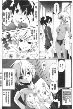 Page 130 of Sarakedashi Onnanoko | 全都暴露出來的女孩子