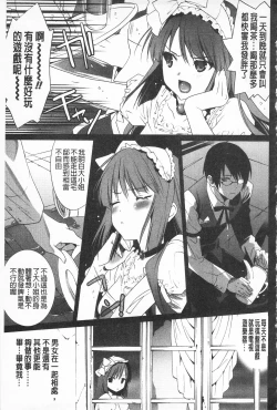 Page 147 of Sarakedashi Onnanoko | 全都暴露出來的女孩子