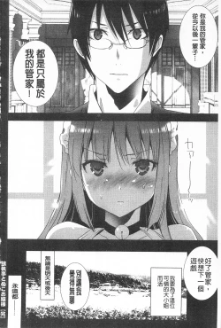 Page 164 of Sarakedashi Onnanoko | 全都暴露出來的女孩子