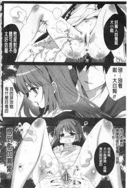 Page 174 of Sarakedashi Onnanoko | 全都暴露出來的女孩子