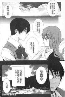 Page 184 of Sarakedashi Onnanoko | 全都暴露出來的女孩子