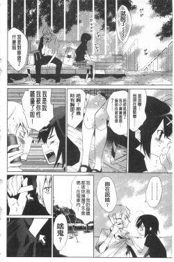 Page 192 of Sarakedashi Onnanoko | 全都暴露出來的女孩子