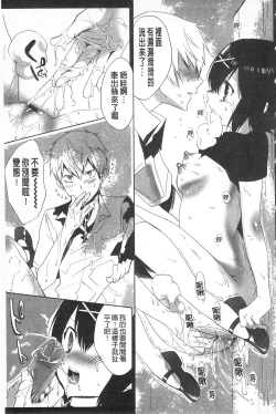 Page 197 of Sarakedashi Onnanoko | 全都暴露出來的女孩子