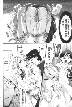 Page 60 of Sarakedashi Onnanoko | 全都暴露出來的女孩子