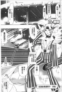 Page 67 of Sarakedashi Onnanoko | 全都暴露出來的女孩子