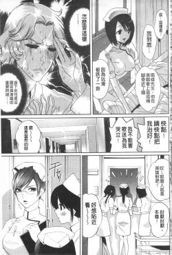 Page 69 of Sarakedashi Onnanoko | 全都暴露出來的女孩子