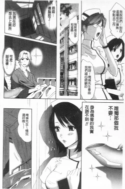 Page 70 of Sarakedashi Onnanoko | 全都暴露出來的女孩子
