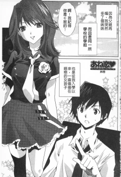 Page 87 of Sarakedashi Onnanoko | 全都暴露出來的女孩子