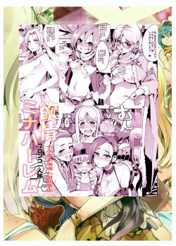 Page 28 of Yokujou Mina Harem