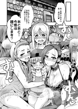 Page 6 of Yokujou Mina Harem