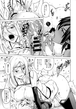 Page 18 of Junpaku Elf to Kasshoku Elf to Chiisana Kyuuketsuki