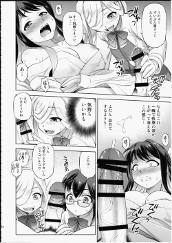 Page 9 of Naganami-sama ni Haechatta!