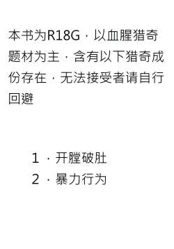 Page 1 of Touhou 2P de Shinu Goudou