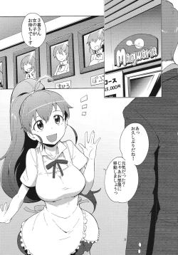 Page 2 of Chuumon wa Senpai de!