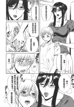 Page 12 of Boshi Kyouen