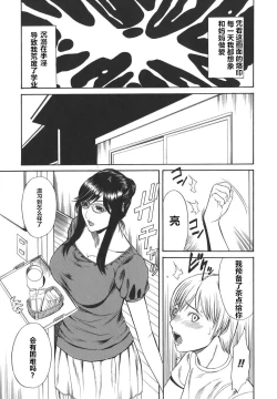 Page 9 of Boshi Kyouen