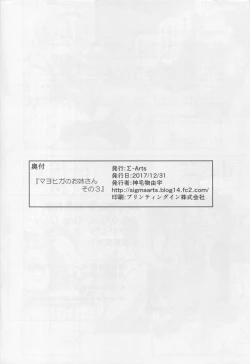 Page 21 of Mayoiga no Onee-san Sono 3