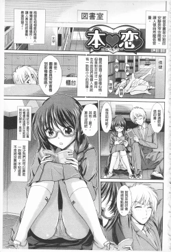 Page 10 of Inkou Kyoushitsu - Indecent Classroom