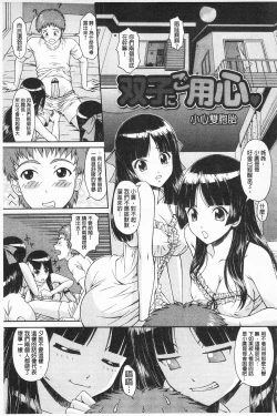 Page 156 of Inkou Kyoushitsu - Indecent Classroom