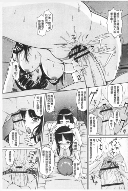 Page 160 of Inkou Kyoushitsu - Indecent Classroom