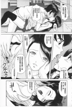 Page 180 of Inkou Kyoushitsu - Indecent Classroom