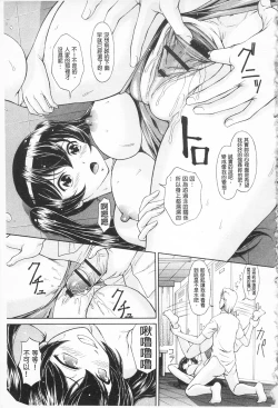 Page 190 of Inkou Kyoushitsu - Indecent Classroom