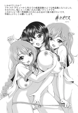 Page 200 of Inkou Kyoushitsu - Indecent Classroom