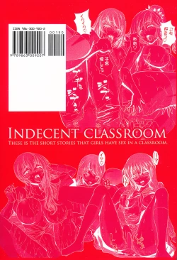 Page 203 of Inkou Kyoushitsu - Indecent Classroom