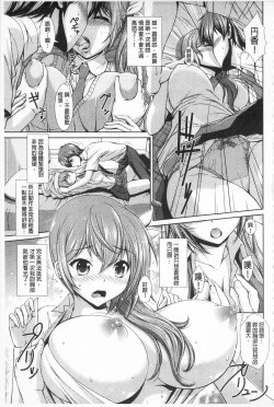 Page 32 of Inkou Kyoushitsu - Indecent Classroom