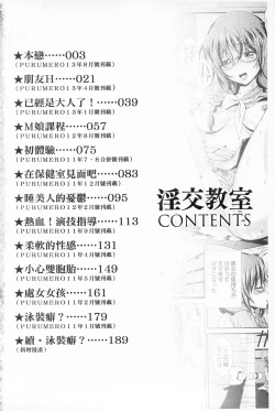 Page 8 of Inkou Kyoushitsu - Indecent Classroom