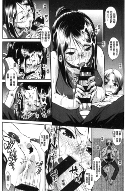 Page 129 of Onna no Honne | 女孩們的真心話